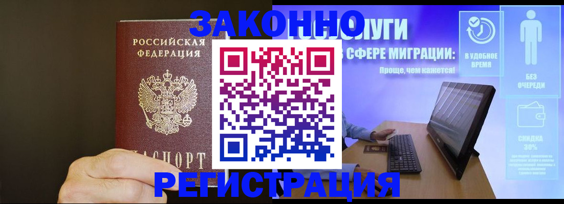 временная прописка в Ковылкино