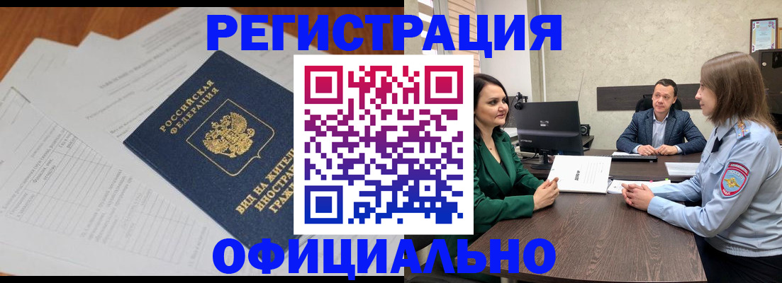 регистрация в Ковылкино