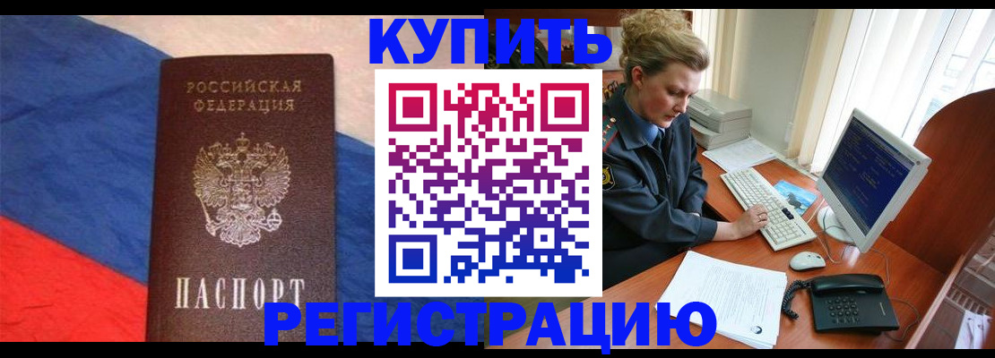 временная регистрация собственник в Ковылкино