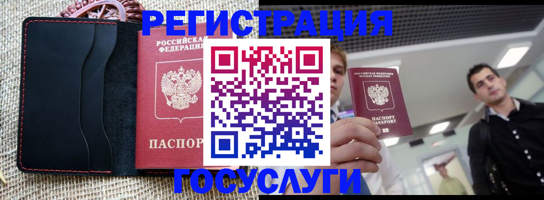 временная регистрация гарантия в Ковылкино