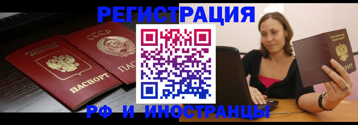временная регистрация госуслуги в Ковылкино