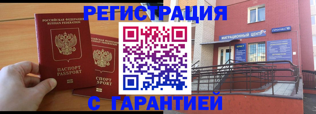 прописка поиск в Ковылкино